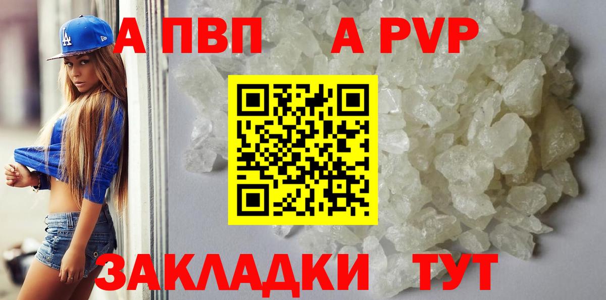 Alfa_PVP VHQ Кимовск