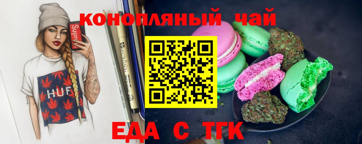 Кимовск  Canna-Cookies марихуана  Вход с VPN 