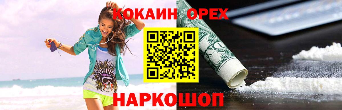 Cocaine Columbia Кимовск