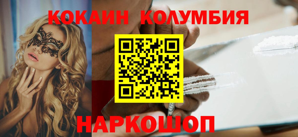 Кимовск  КОКАИН  Вход с VPN  где купить наркоту  КОКАИН 97% 