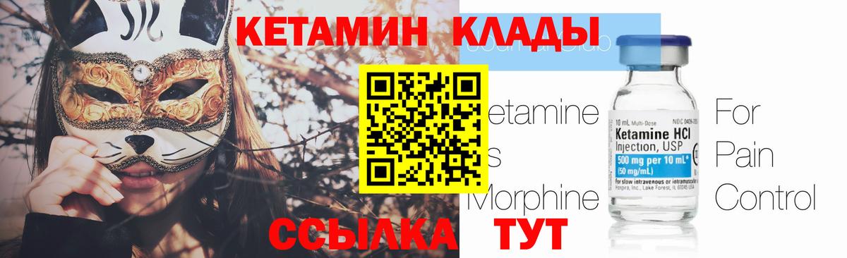 Кимовск  КЕТАМИН VHQ  КЕТАМИН ketamine  KRAKEN ONION  Вход с VPN 