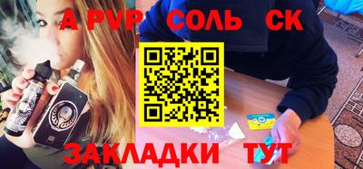 альфа пвп VHQ Краснодар