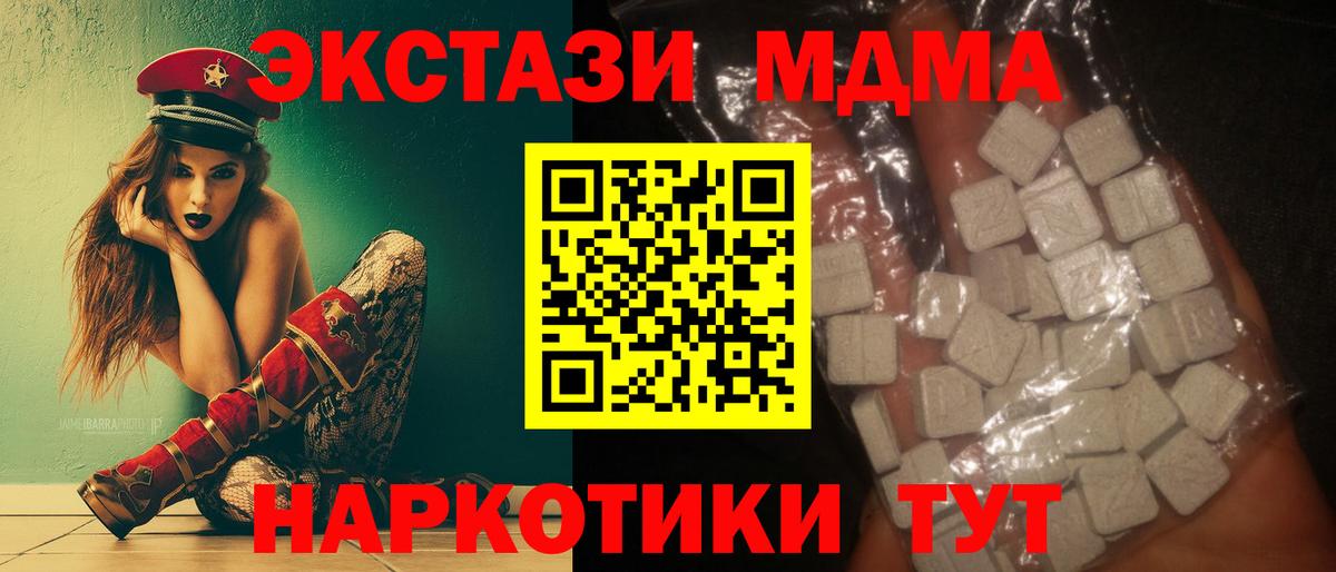 МДМА Molly  Вход с VPN  Кимовск  МДМА  MDMA кристаллы 