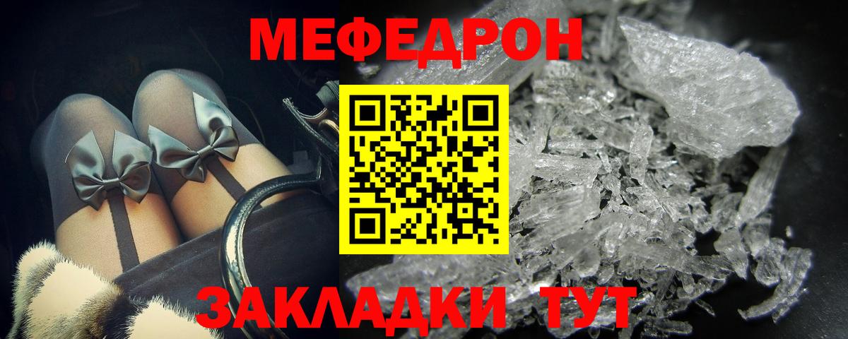 МЕФ кристаллы Кимовск