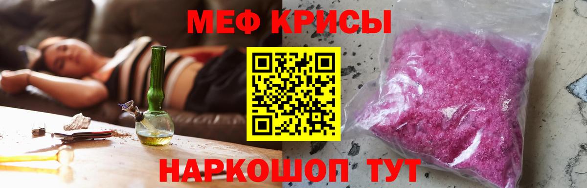 МЯУ-МЯУ mephedrone  Меф  Вход с VPN  Кимовск  Мефедрон мяу мяу 