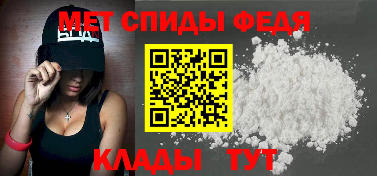 Первитин Methamphetamine Кимовск